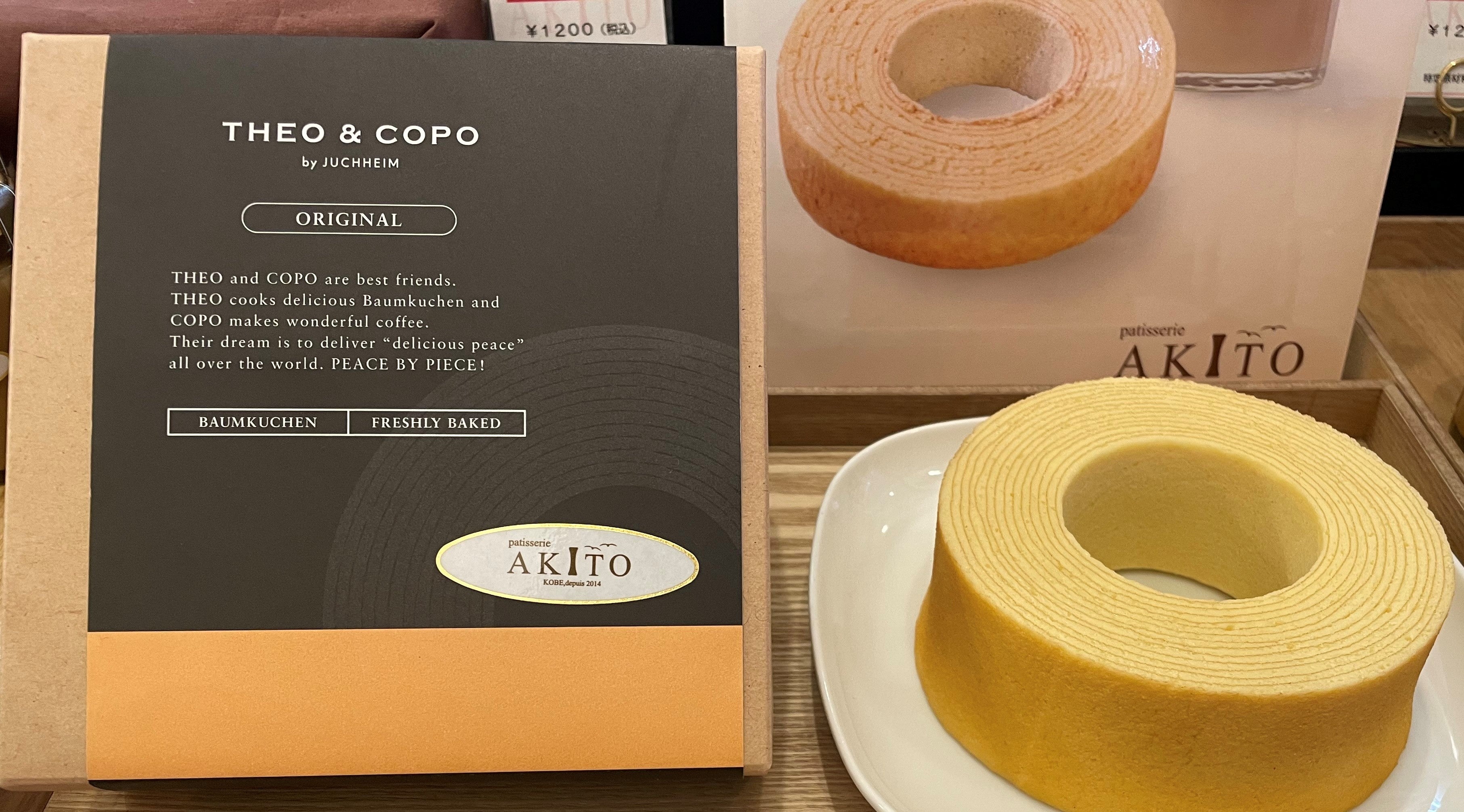 ミルクジャム・バウム　2,000円(税込)