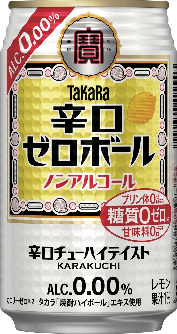 辛口チューハイを飲用するノンアルユーザーの約95 以上が買いたい と答えた辛口ノンアルコールチューハイ タカラ 辛口ゼロボール が10月4日 火 より発売 タカラ 辛口ゼロボール 記者発表会 宝酒造株式会社のプレスリリース 辛口チューハイを飲用するノンアルユーザーの約95 以上が買いたい と答えた辛口ノンアルコールチューハイ タカラ 辛口ゼロボール が10月4日 火 より発売 タカラ 辛口ゼロボール 記者発表会 宝酒造株式会社のプレスリリース