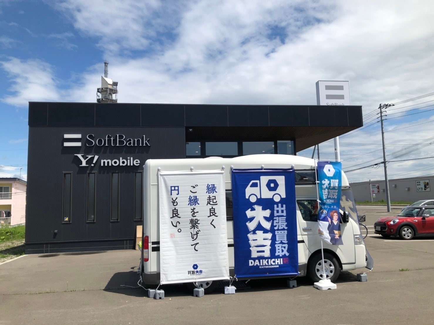 あなたの身近な場所で出張買取査定！全国約500店舗展開の「買取大吉