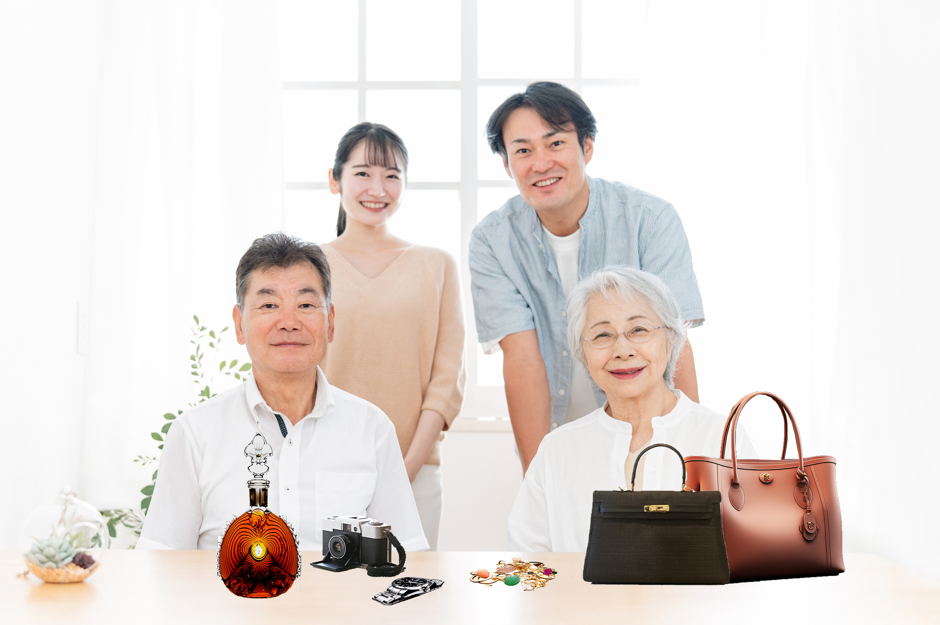 ご家族と相談しながら出来て安心の、出張買取。