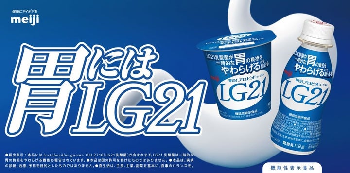 新食フェス『頂上一食 ~TEPPEN ISSHOKU~』の冠スポンサーが「明治プロビオヨーグルトLG21」に決定! 新食フェス『頂上一食 ~TEPPEN ISSHOKU~』の冠スポンサーが「明治プロビオヨーグルトLG21」に決定!