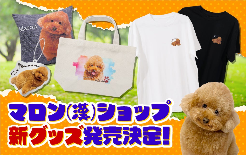 応援グッズ maron ROF-MAO】サーモタンブラー｜にじさんじオフィシャルストア