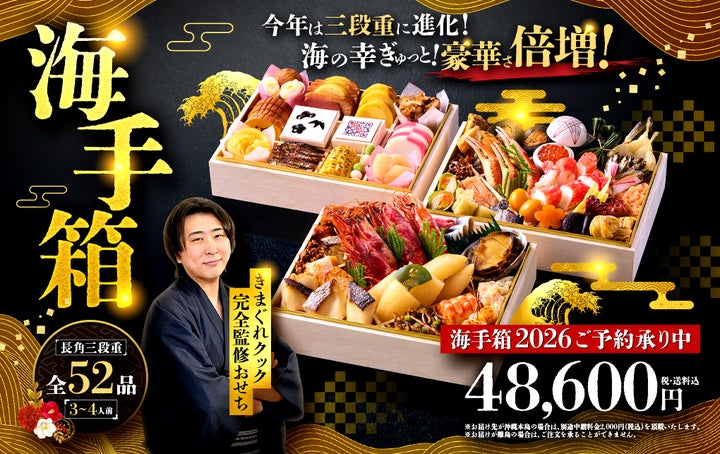待望の三段重!】登録者1,400万人超YouTuber「きまぐれクック」完全 待望の三段重!】登録者1,400万人超YouTuber「きまぐれクック」完全
