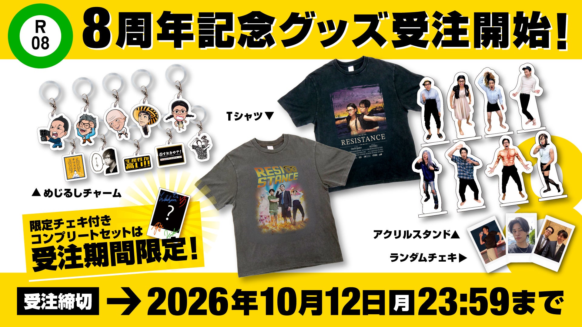 GT-Rの歴史を一枚に。PGC10からR35まで歴代モデルを描いた「NISSAN HISTORY OF GT-R Tシャツ」が登場!楽天市場で予約販売開始。