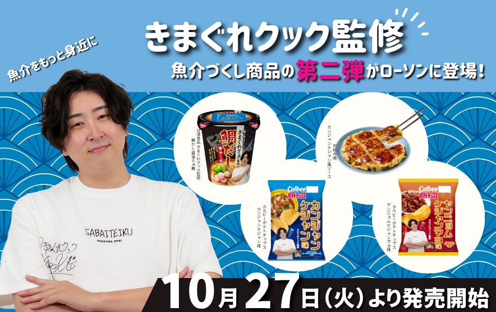 子供向けアニメ「ロクローの大ぼうけん」、 プロ・アマ・性別を問わない声優オーディションを開催