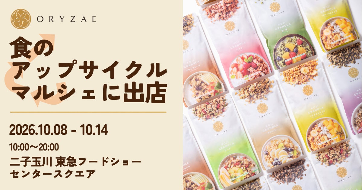 2026年を象徴するアイテムを決める!「Qoo10 MEGA BEAUTY AWARDS 2026」10月1日から一般投票スタート!