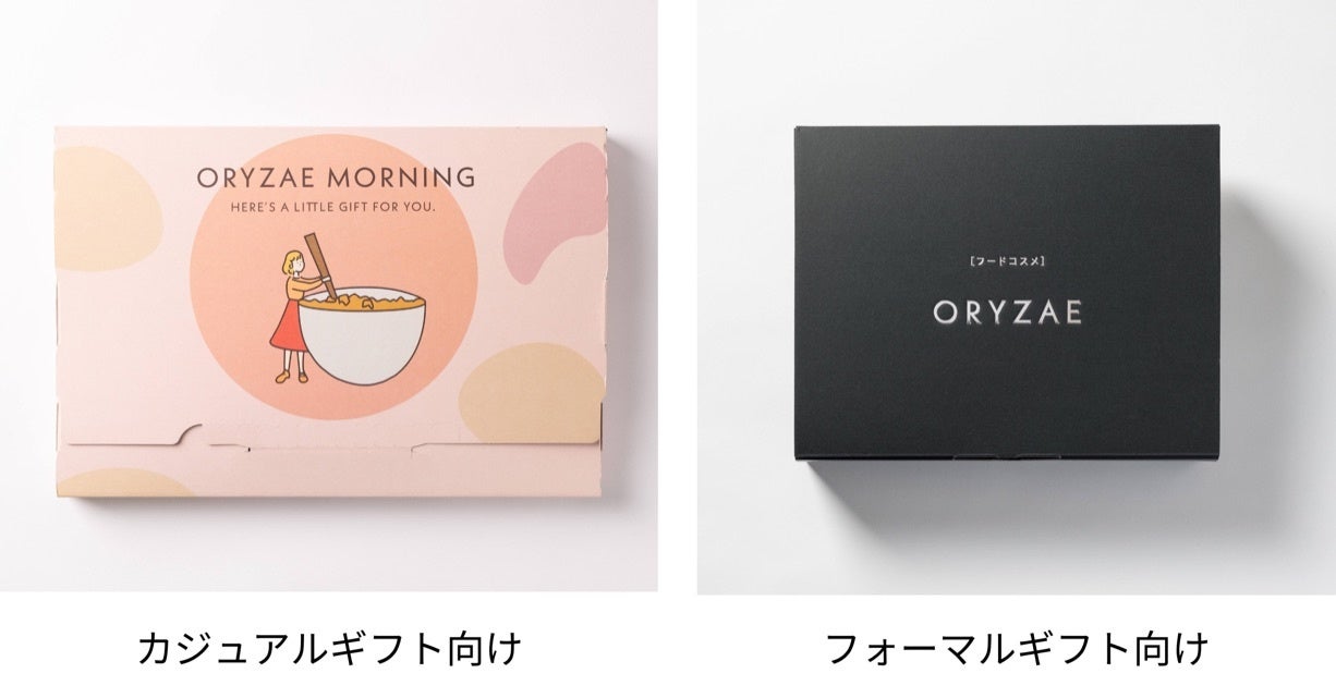 フードコスメ「ORYZAE（オリゼ）」がLINEギフトに新登場