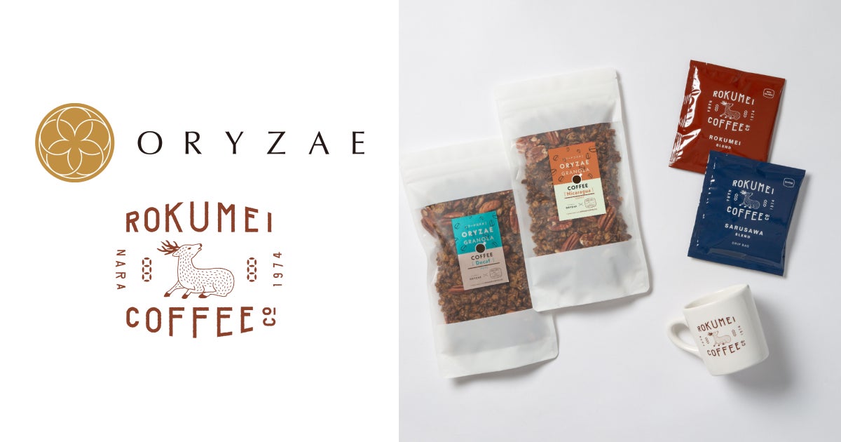 1年ぶりにコラボが実現!ロクメイコーヒー×オリゼの本格派 1年ぶりにコラボが実現!ロクメイコーヒー×オリゼの本格派