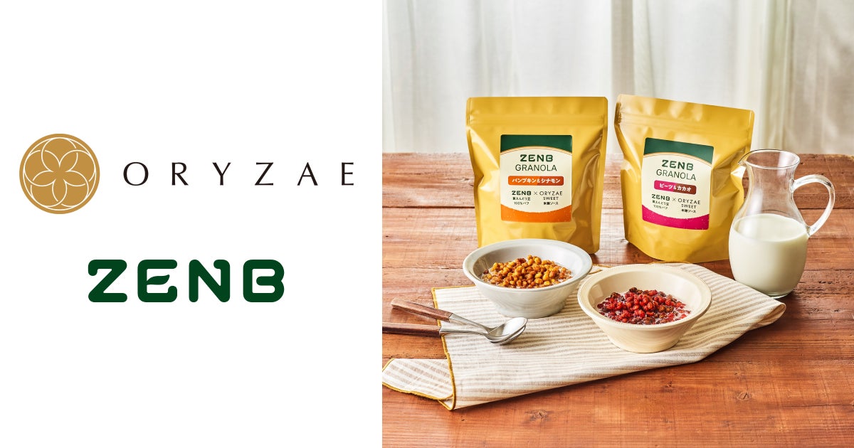 発酵食品ブランドORYZAEとZENBがコラボレーション!スーパーフード・黄 発酵食品ブランドORYZAEとZENBがコラボレーション!スーパーフード・黄