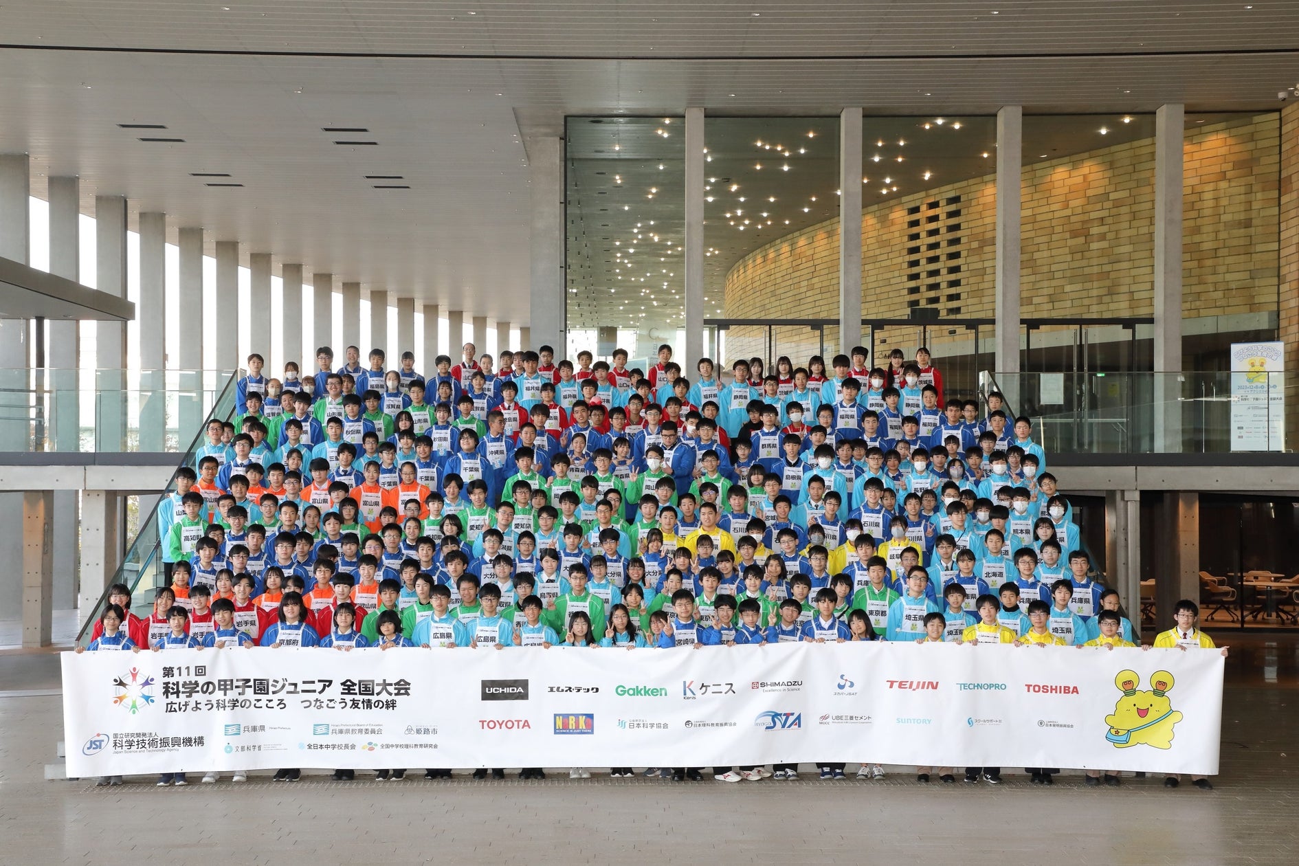 科学の甲子園ジュニア全国大会、兵庫県で3年間継続開催決定!詳細は公式サイトで 科学の甲子園ジュニア全国大会、兵庫県で3年間継続開催決定!詳細は公式サイトで