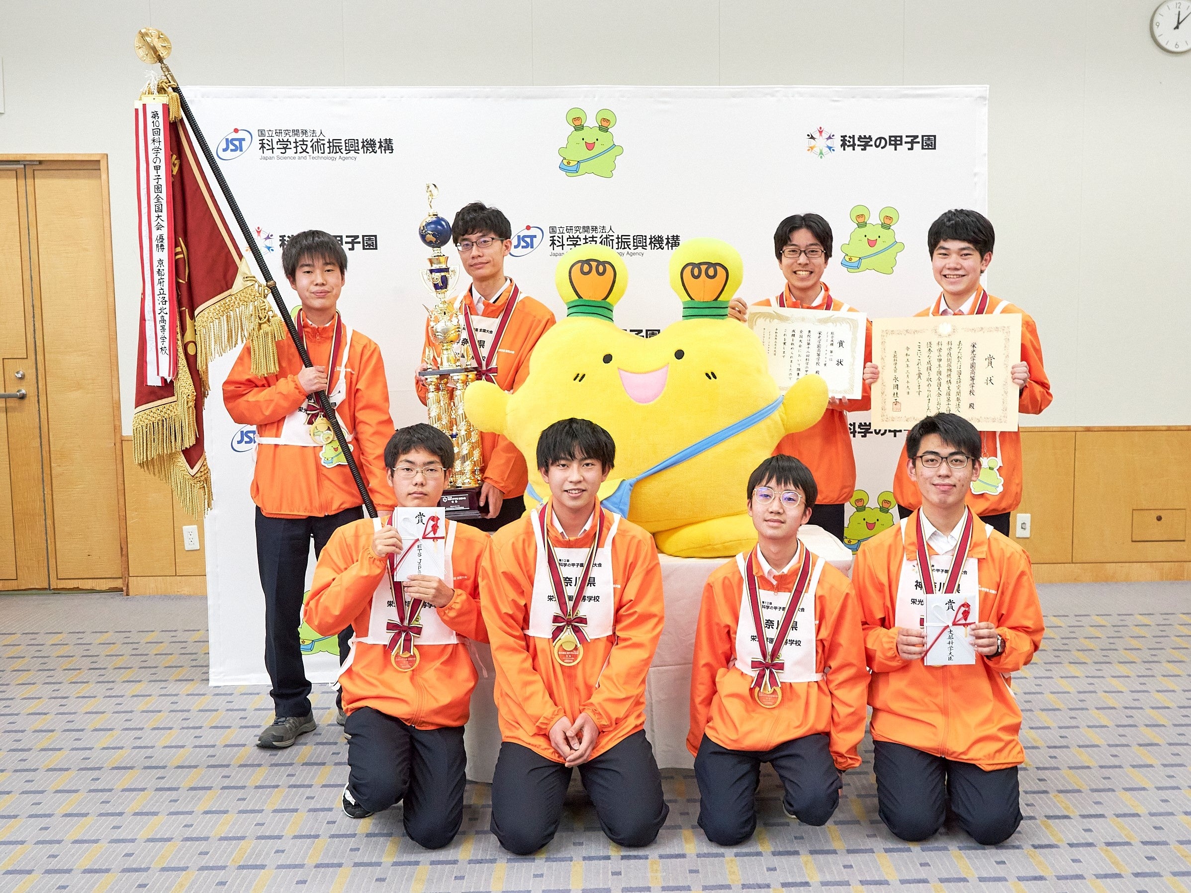 第12回科学の甲子園全国大会」神奈川県代表栄光学園高等学校が