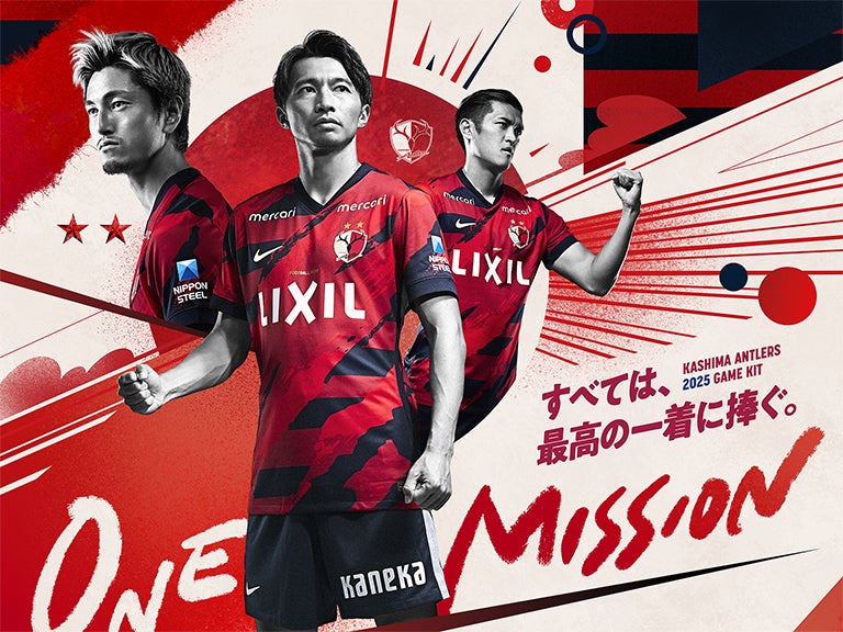 鹿島アントラーズ 2025 1stユニフォーム 2025NIKE レプリカユニフォーム(1st半袖)オンラインストア2次