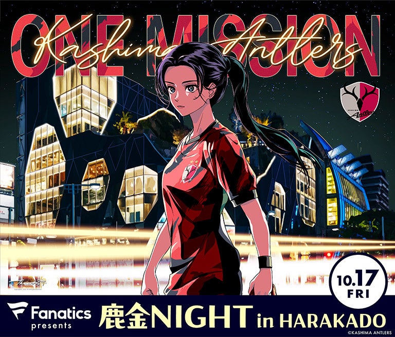 10/17 Fanatics presents 鹿金NIGHT in HARAKADO:「鹿島アントラーズ×ナム13」異色のタッグが描くメインビジュアル公開!本仮屋ユイカさんの参戦も決定!