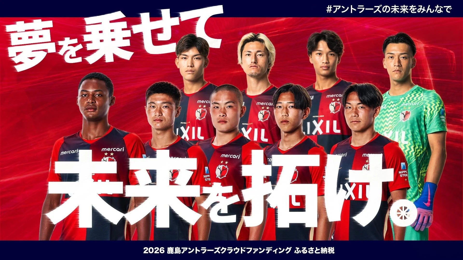 平尾 充庸氏 プレーヤーズメンター 兼 クラブリレーションリーダー 就任のご報告