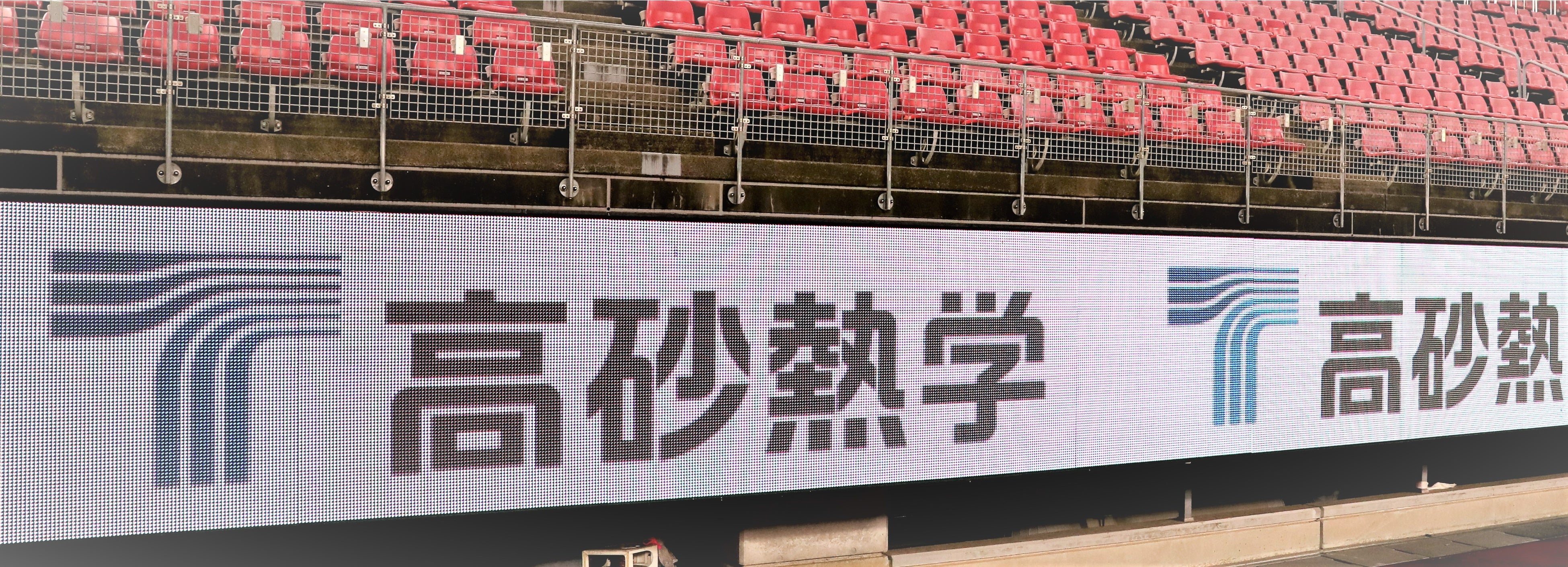 高砂熱学工業株式会社様とクラブパートナー契約締結のお知らせ 株式会社鹿島アントラーズfcのプレスリリース