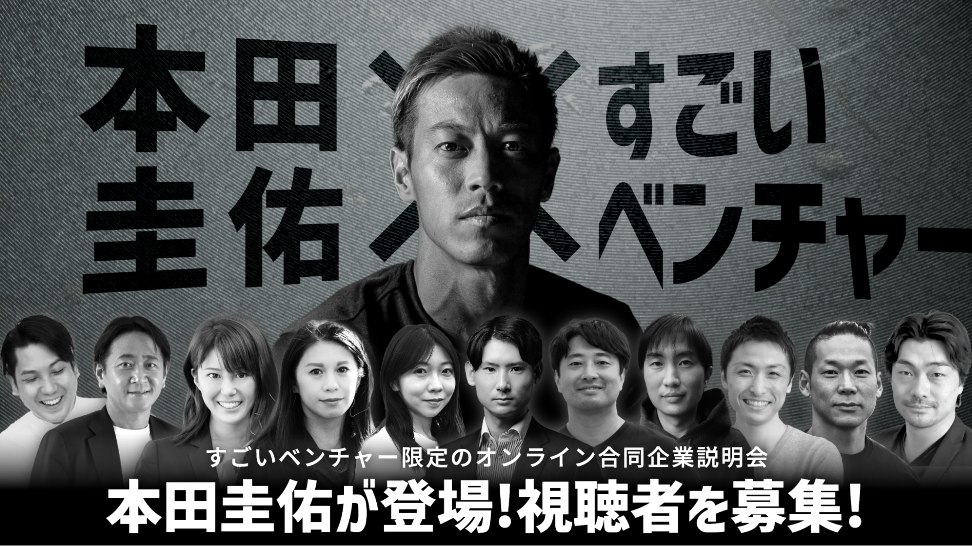 PRO Pitch すごいベンチャー公式イベントページより引用