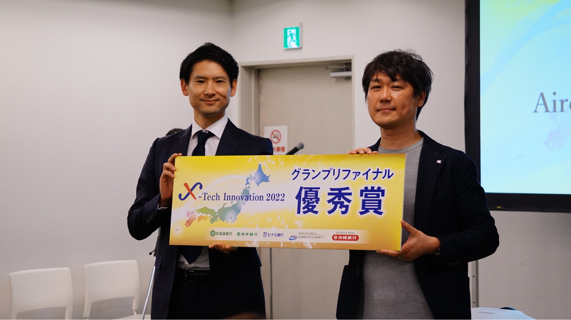 【出典元】 X-Tech Innovation 2022