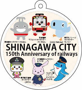 新品未開封　品川駅開業120周年記念ピンズセット 27598-115-