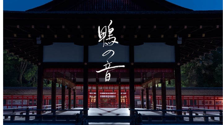 実力派声優が紡ぐ声の世界 2024年10月 「鴨の音」 第五夜 開催 出演者 実力派声優が紡ぐ声の世界 2024年10月 「鴨の音」 第五夜 開催 出演者