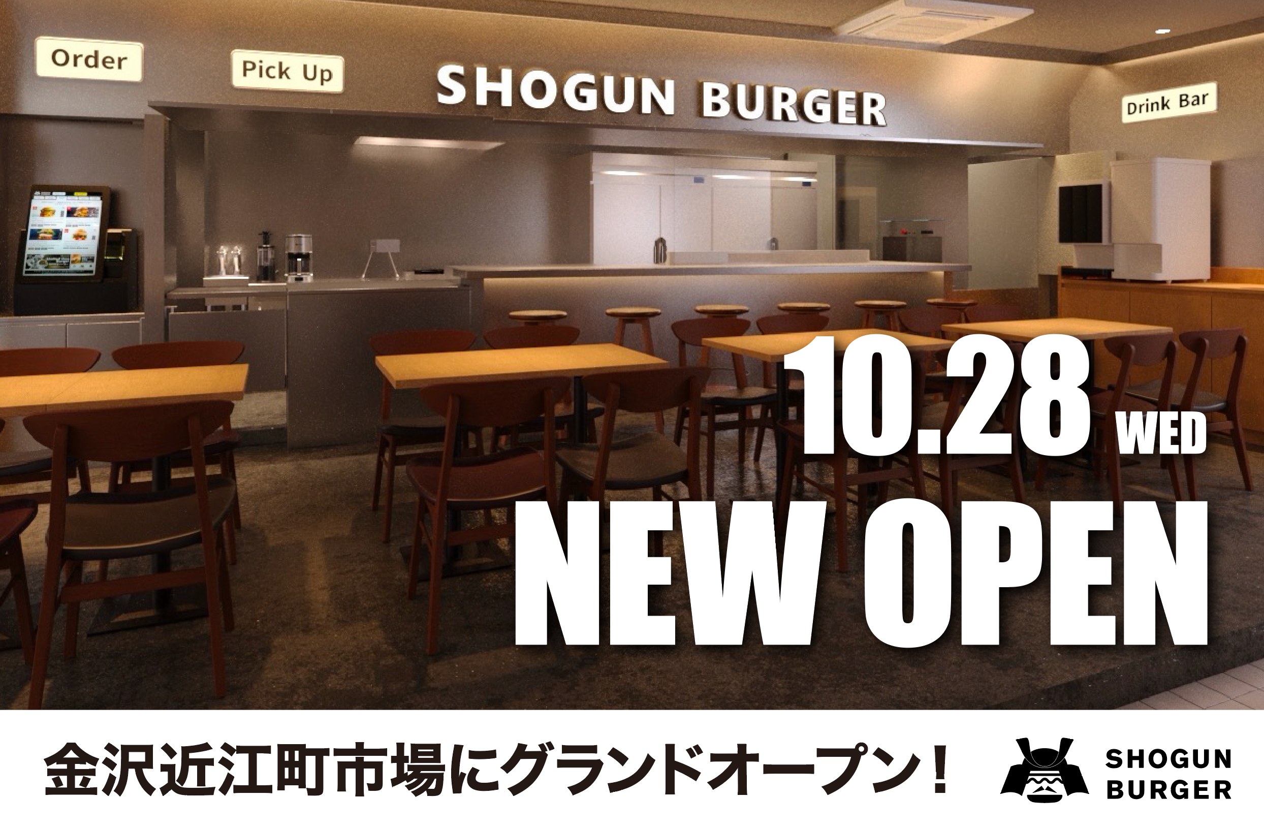 【10月28日グランドオープン】SHOGUN BURGER 近江町市場店、食べ歩きにもぴったりな限定ミニバーガーを新発売