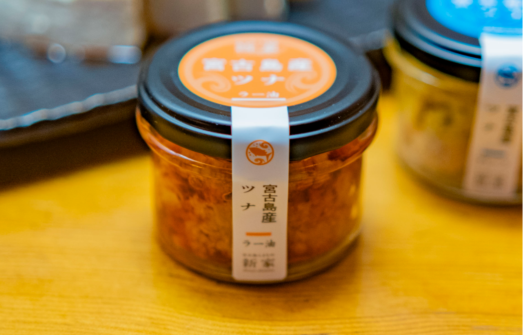 ▲宮古島産の鮮魚を使用したパスタにもぴったりのツナ