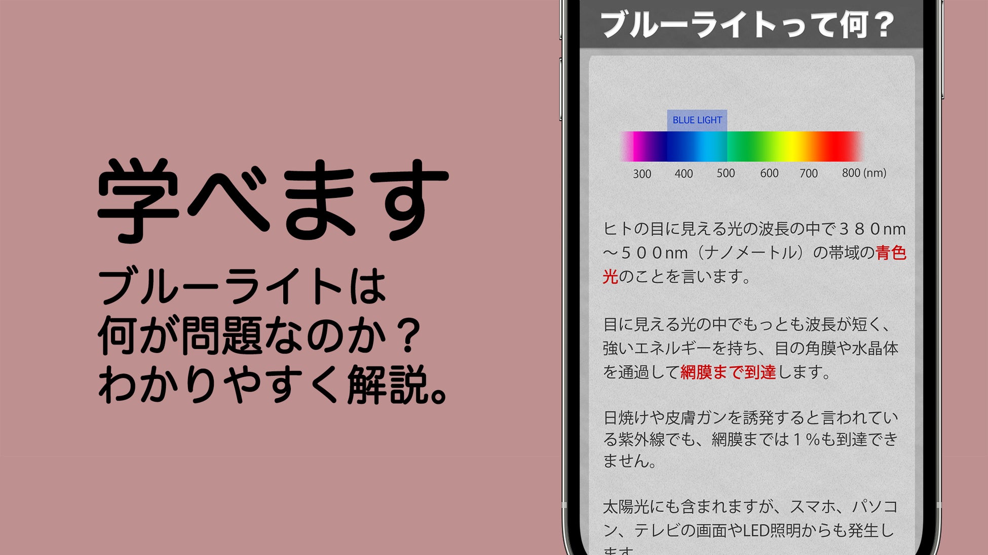 ブルーライトをスマホで可視化する ブルーライトチェッカー のandroid版が配信開始 株式会社404のプレスリリース ブルーライトをスマホで可視化する ブルーライトチェッカー のandroid版が配信開始 株式会社404のプレスリリース