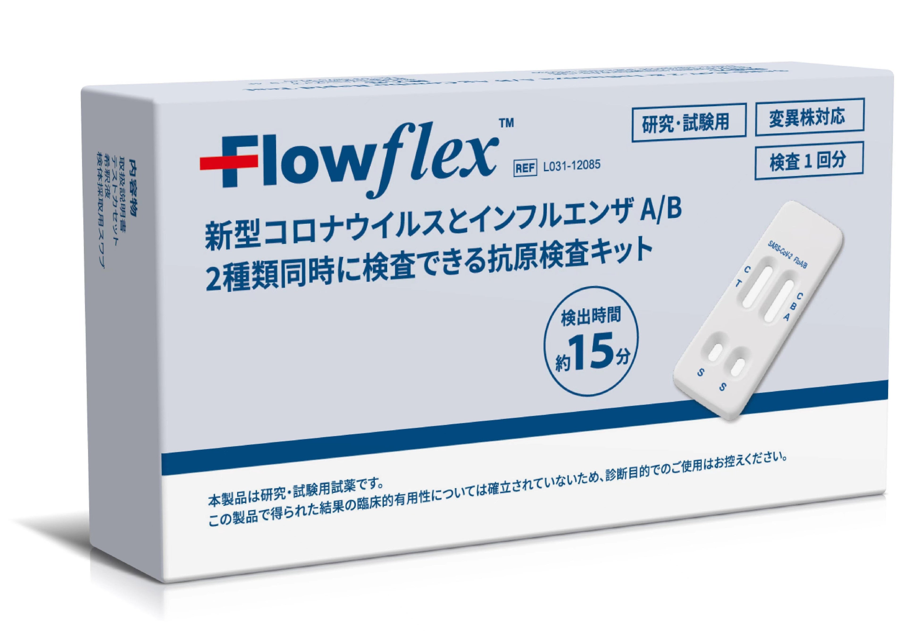 Flowflex「REF L031-12085」
