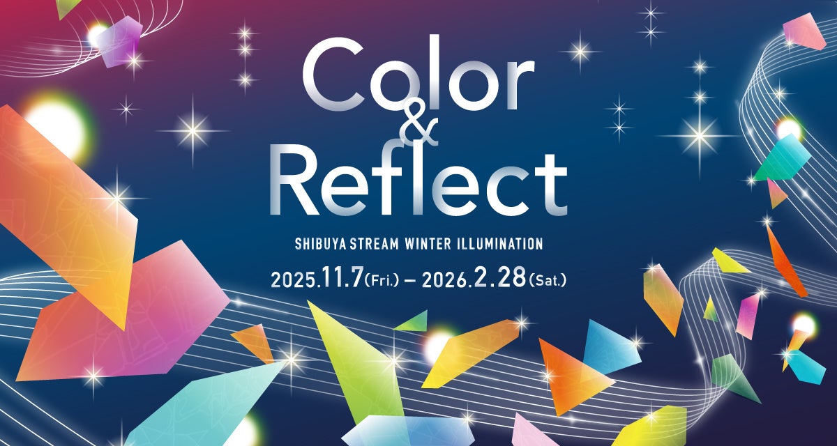 "Color & Reflect" SHIBUYA STREAM WINTER ILLUMINATION