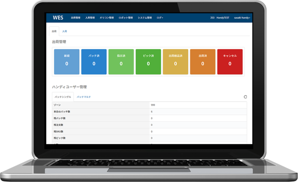ロジグラム（Logi Gram）WESのUI画面