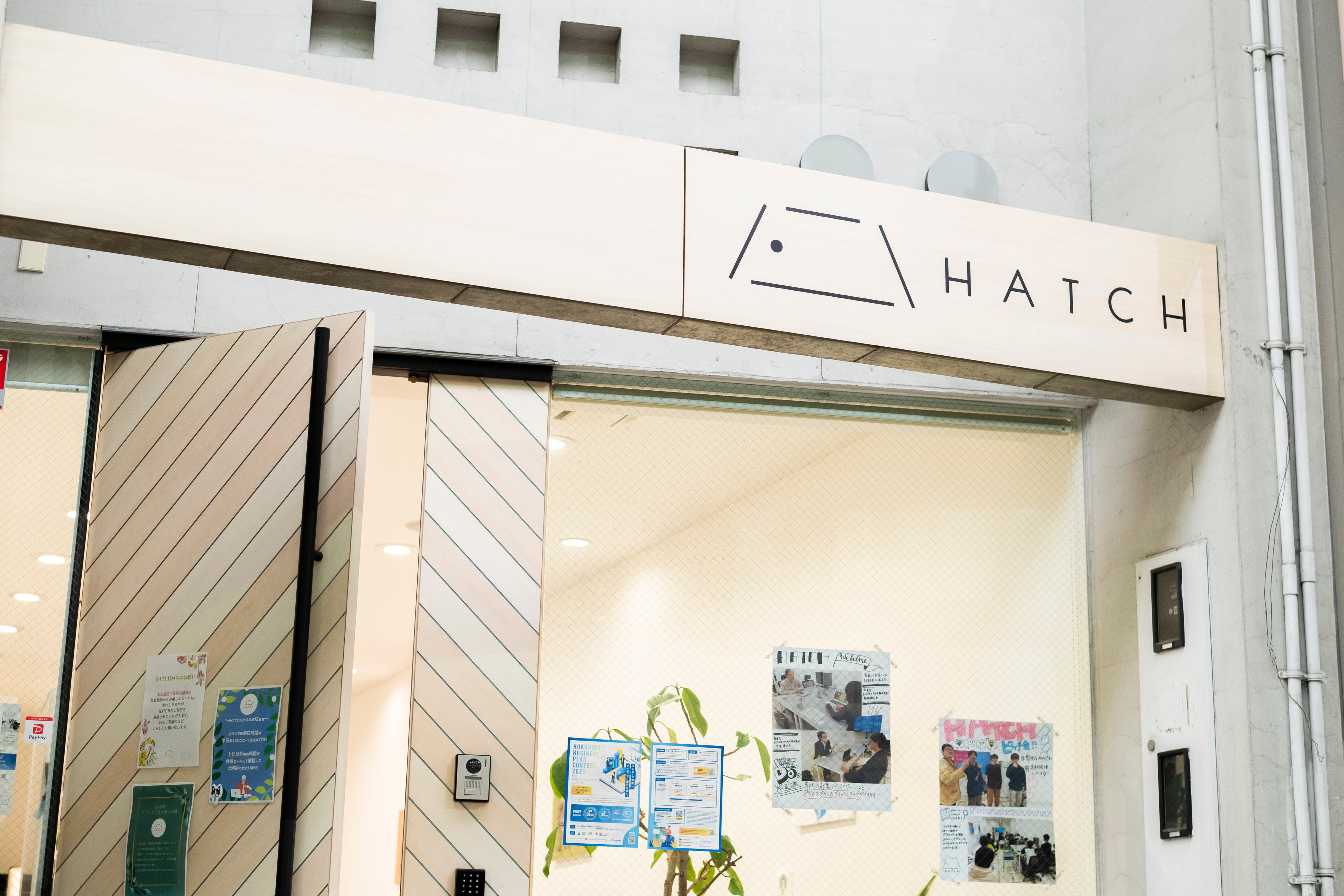 ビジネスインキュベーションオフィスHATCH