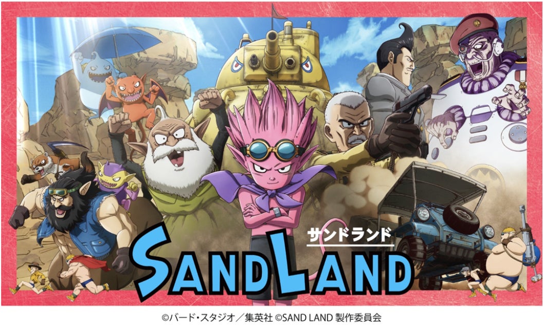 原作:鳥山明】 映画『SAND LAND(サンドランド)』とコラボレーション 原作:鳥山明】 映画『SAND LAND(サンドランド)』とコラボレーション