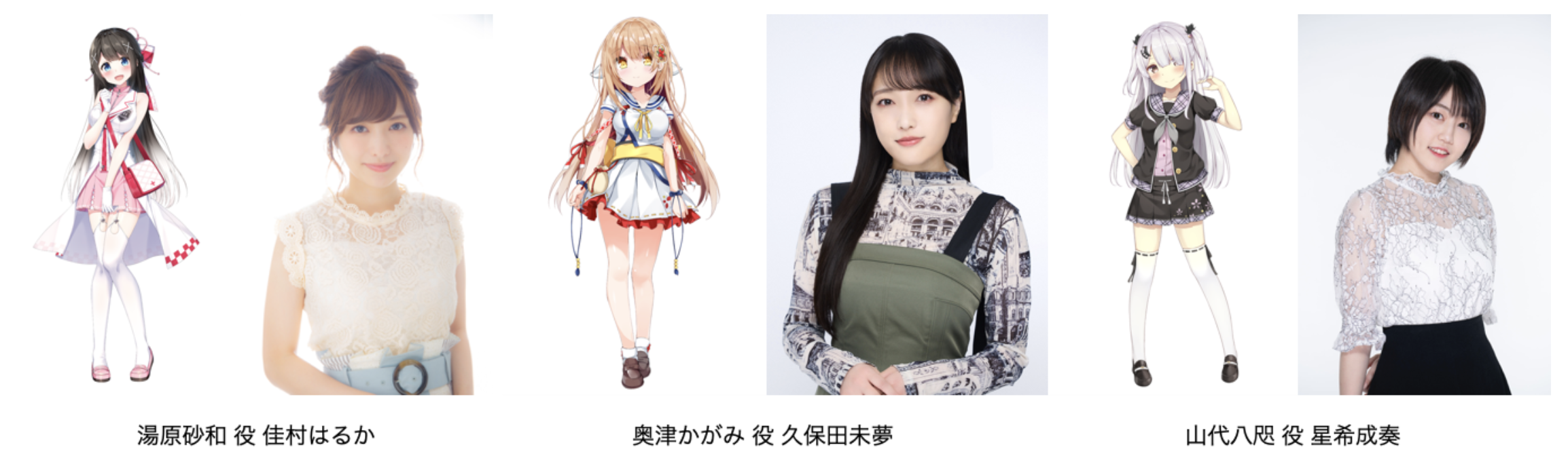 地域活性化プロジェクト「温泉むすめ」岡山県初！「温泉むすめ トーク