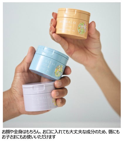 肌から補う“塗るマグネシウム“「マグバーム」が5/26リニューアル新 肌から補う“塗るマグネシウム“「マグバーム」が5/26リニューアル新