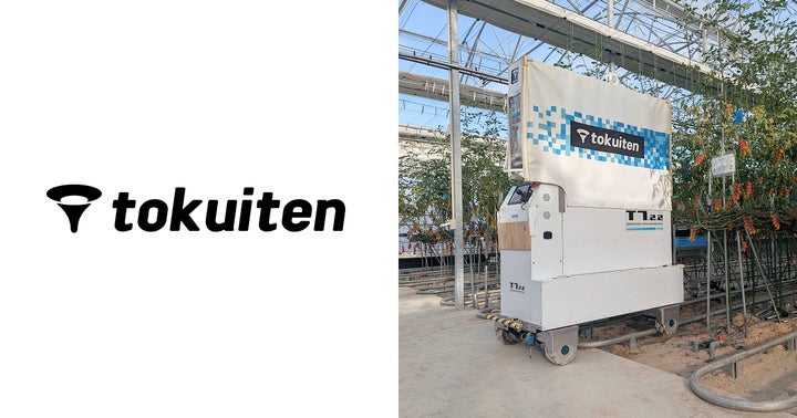 トクイテン、ミニトマト収穫ロボットの稼働を開始 | 株式会社 トクイテン、ミニトマト収穫ロボットの稼働を開始 | 株式会社