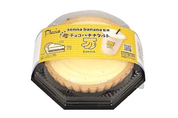 バナナジュース専門店『sonna banana』監修人気のバナナジュース