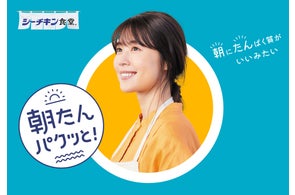 有村架純さん演じる「シーチキン食堂」の女将 笑顔の秘訣は朝食に!?元気いっぱいな女将が登場する新CM「シーチキン食堂 『シーチキンで朝たん』」篇 2022年10月5日(水)から全国にて放映開始
