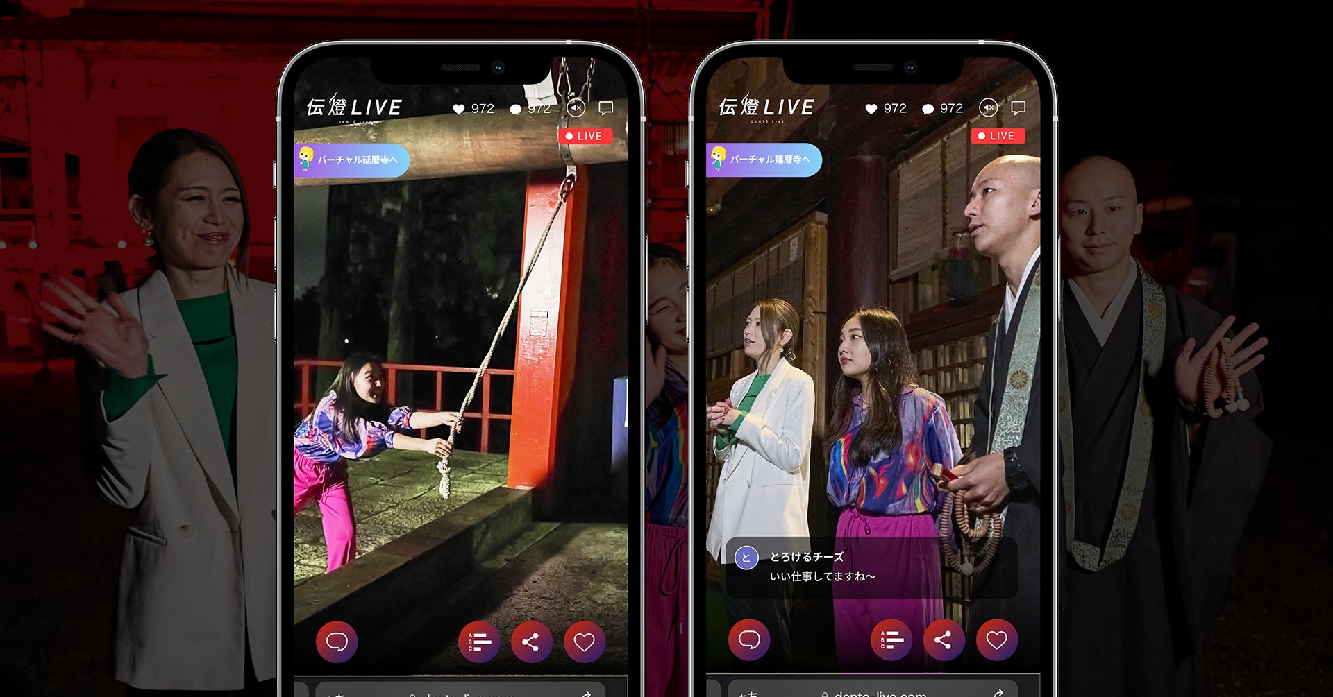 比叡山延暦寺ライブツアー