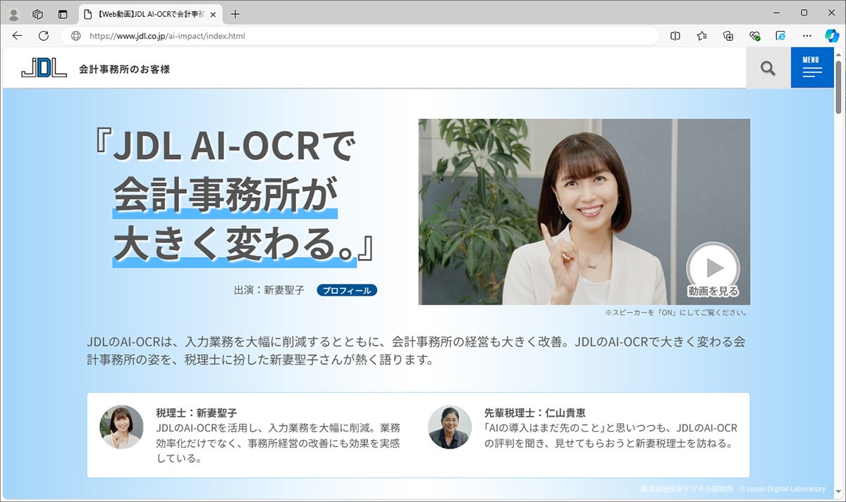 活動歴および当時の関連ビジュアル記録