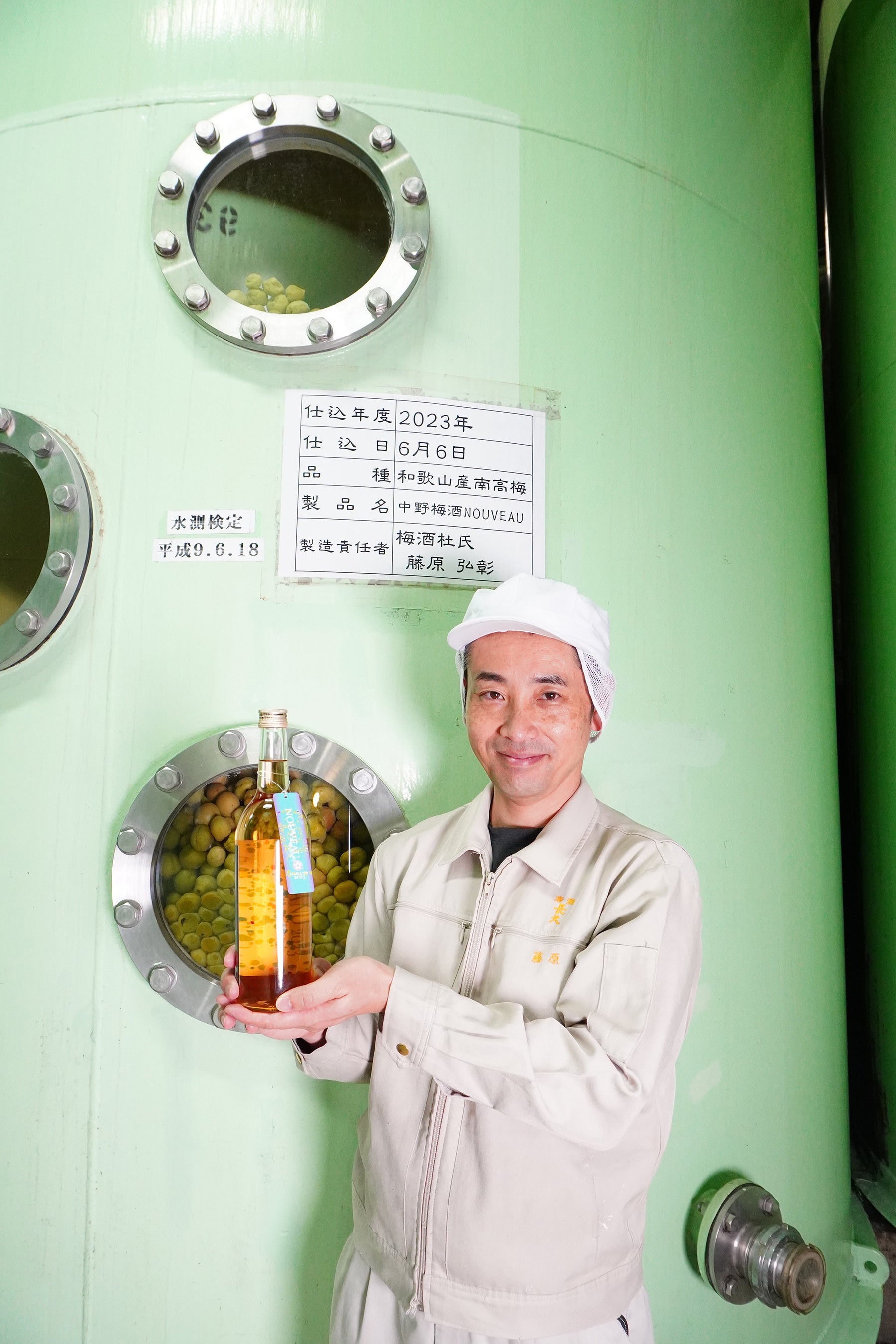 梅酒杜氏①全体