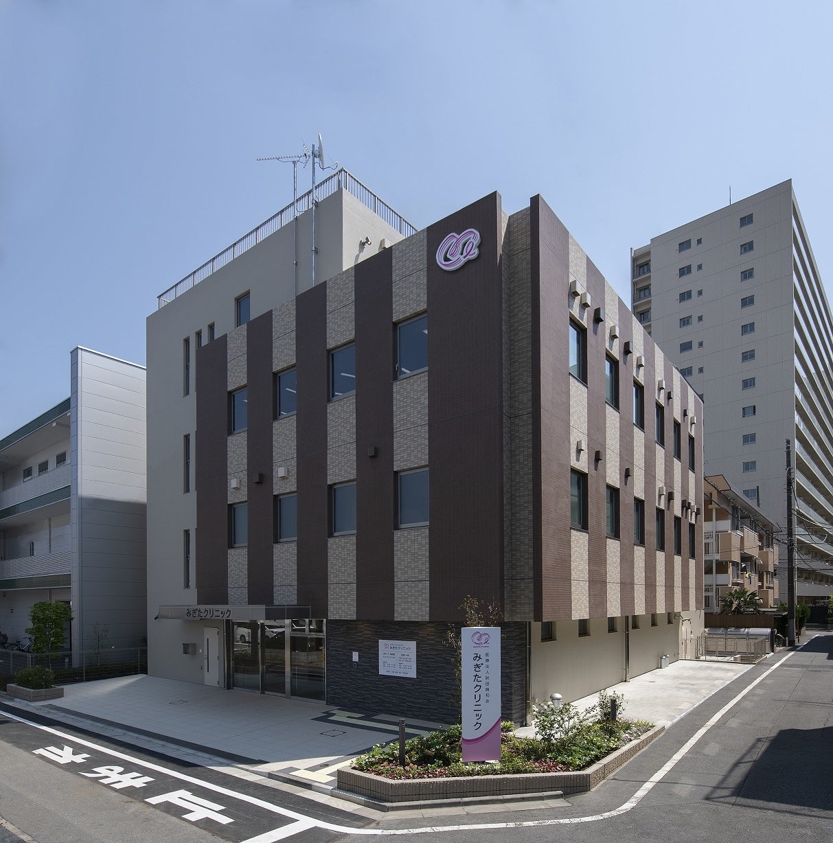 「医療法人財団興和会 みぎたクリニック」外観