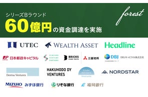 forest株式会社、シリーズBを総額60億円で実施