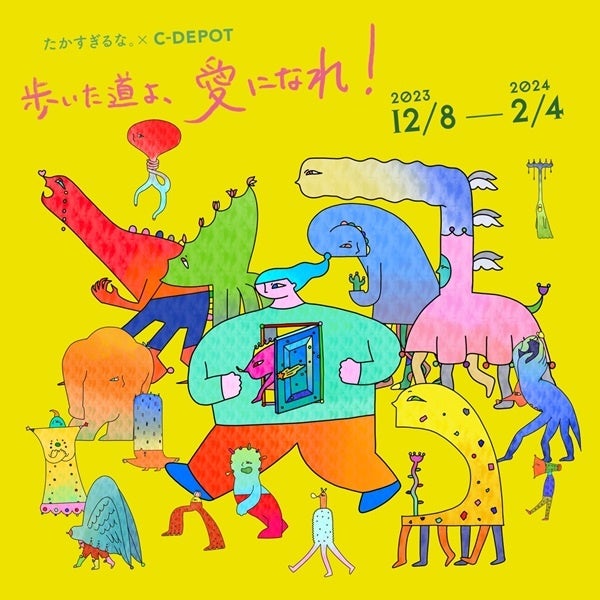 歩くキャラクターたちが愛を生み出す!WACCA池袋で開催されるアート展覧会 歩くキャラクターたちが愛を生み出す!WACCA池袋で開催されるアート展覧会