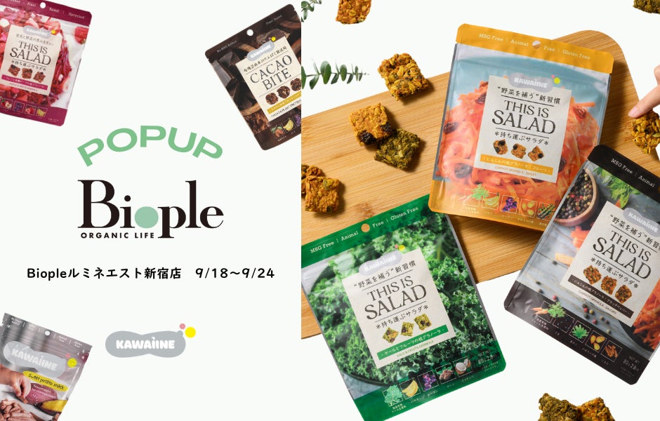 KAWAÌINE ポップアップ