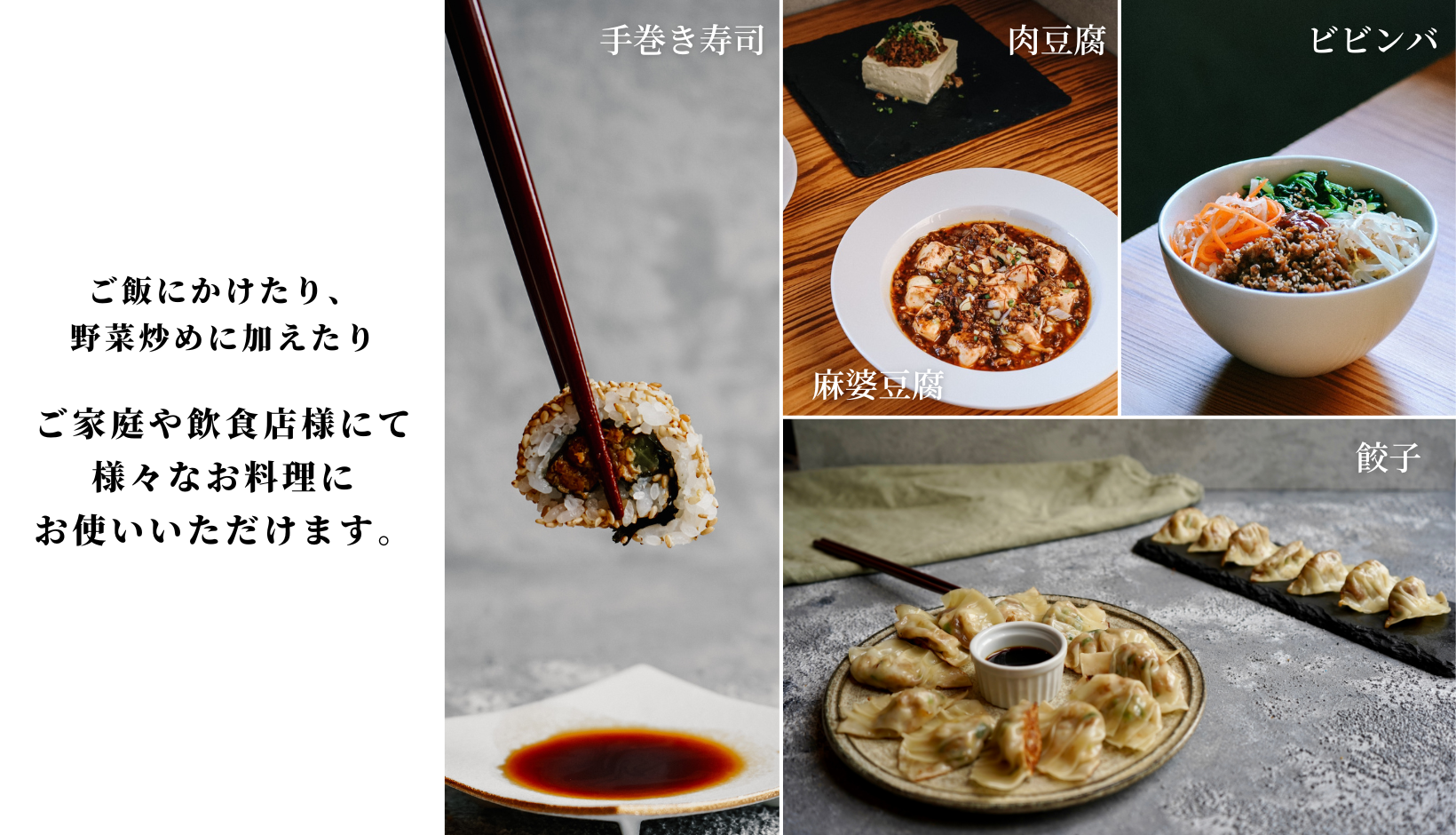 ヴィーガンレシピ