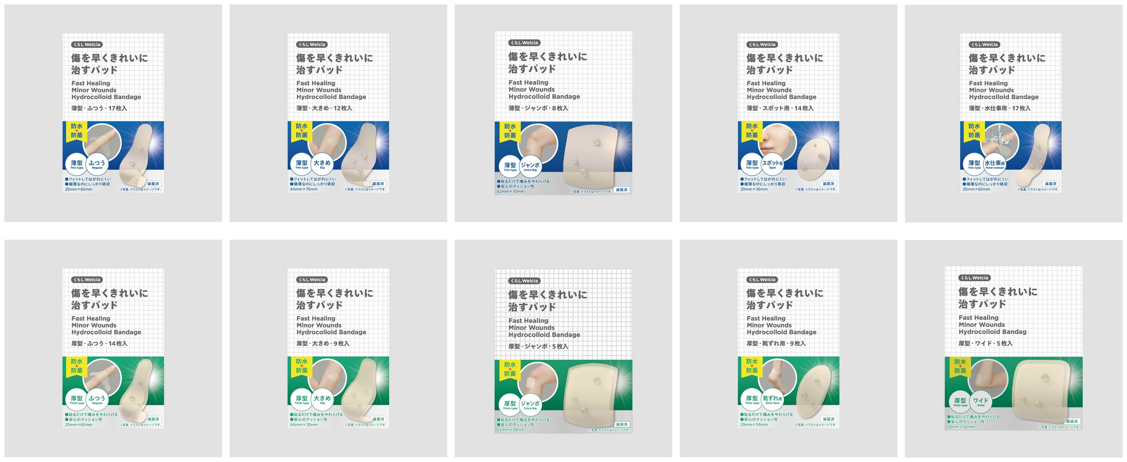 傷を早くきれいに治すパッド