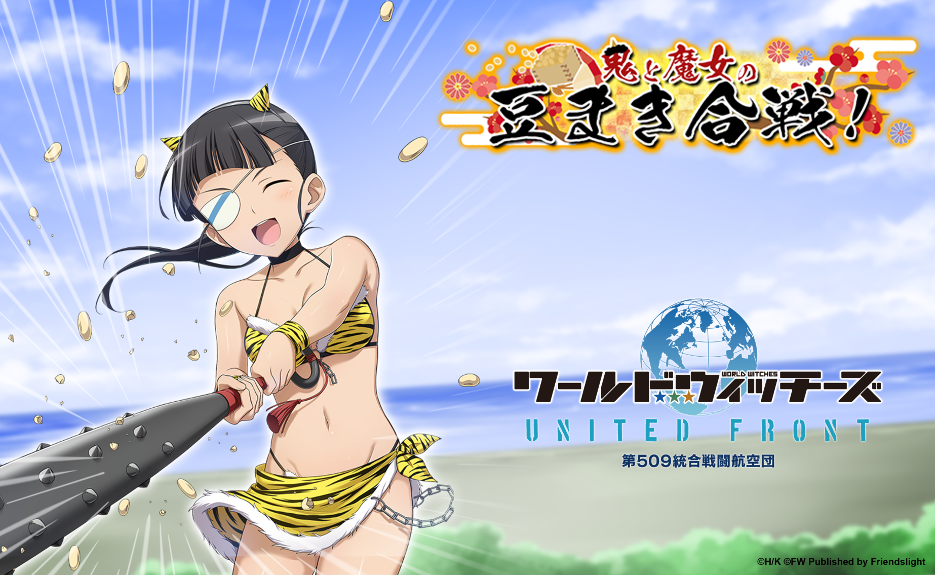 魔女が空駆ける全方位シューティング『ワールドウィッチーズ UNITED