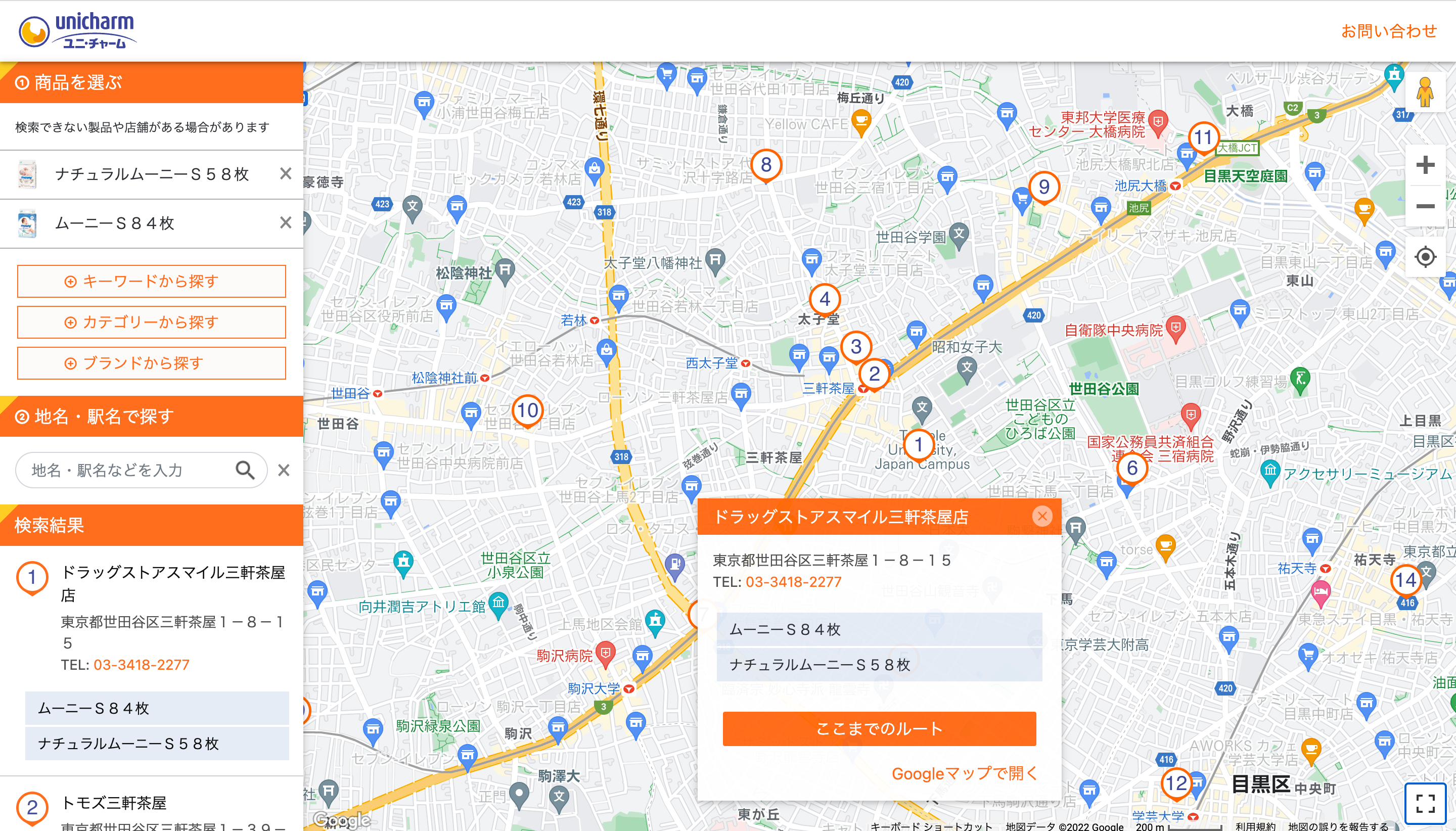 マップ上に販売店が表示されます