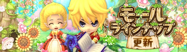 【晴空物語】王族衣装GET!期間限定イベント開催中! 【晴空物語】王族衣装GET!期間限定イベント開催中!