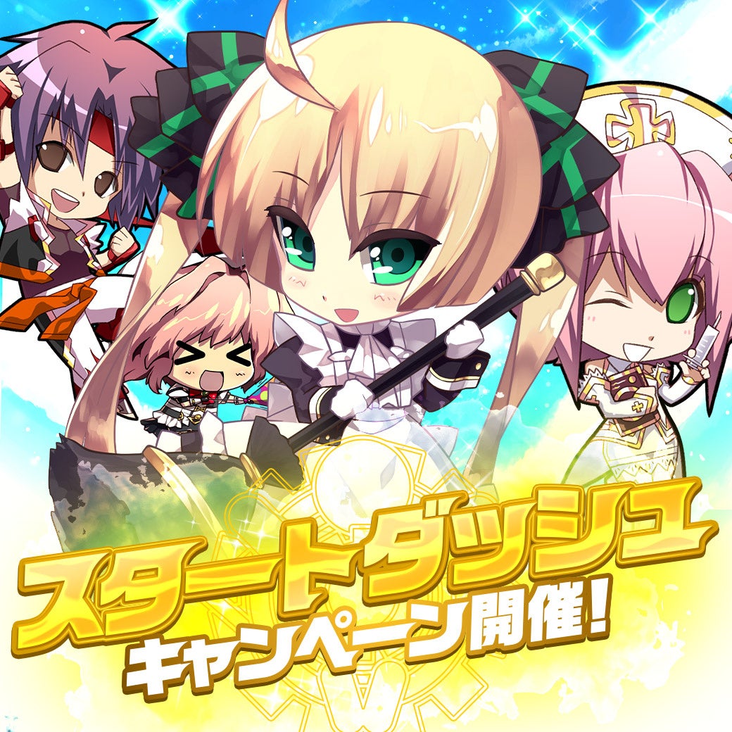 Le Ciel Bleu Clair正式サービス開始の公式キービジュアル