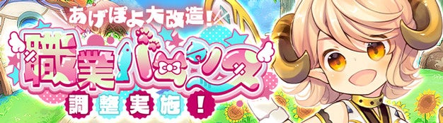 【晴空物語】キリン族強化&30匹バード討伐イベント開催!豪華報酬GET! 【晴空物語】キリン族強化&30匹バード討伐イベント開催!豪華報酬GET!